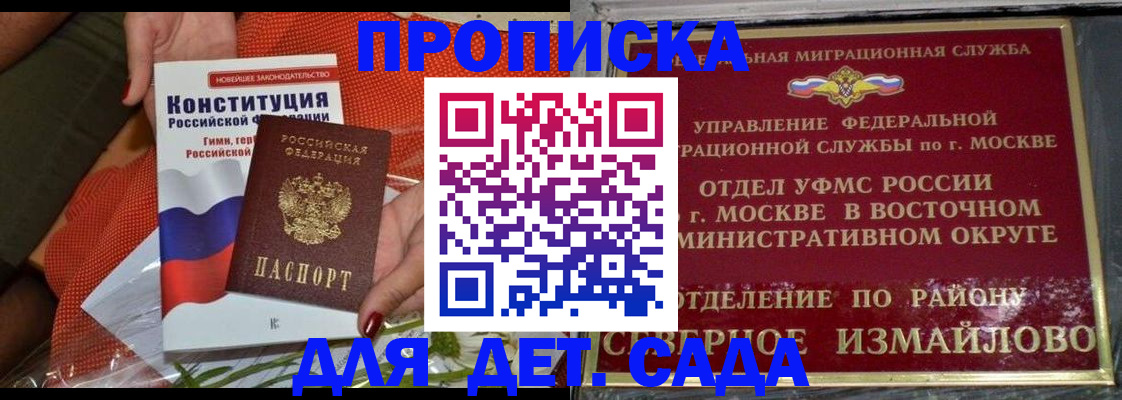 прописка от собственника в Ярославле